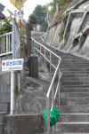按針塚登り口の階段