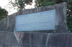 ウイリアム・アダムスの記念碑